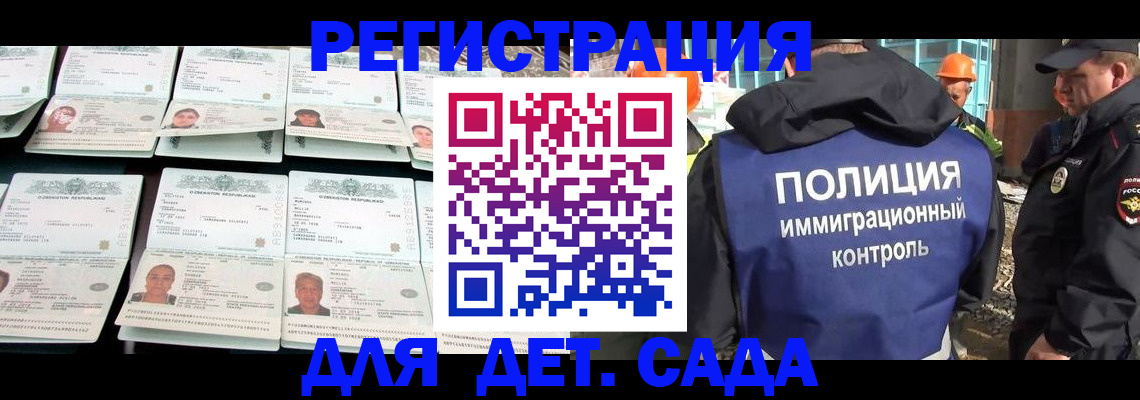 прописка паспорт в Светлогорске