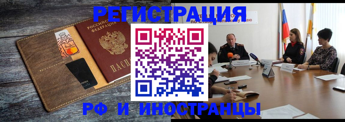 где прописаться в Светлогорске